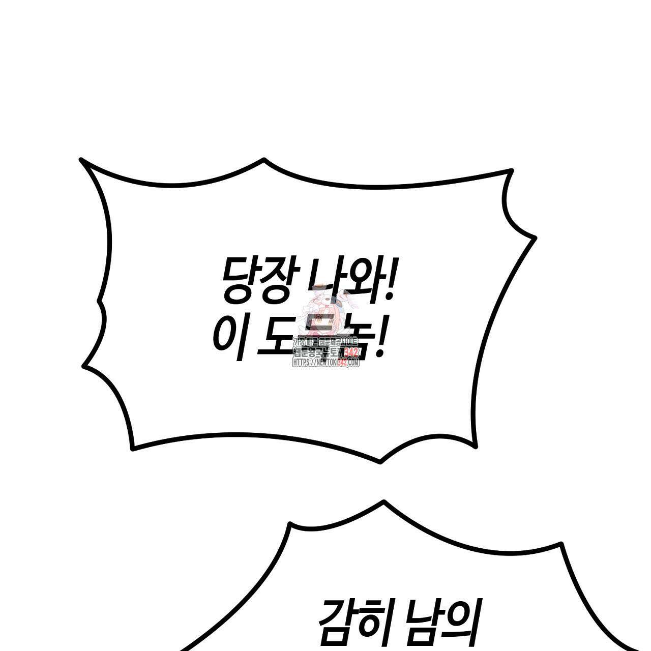 울프 인 더 케이지 5화 1