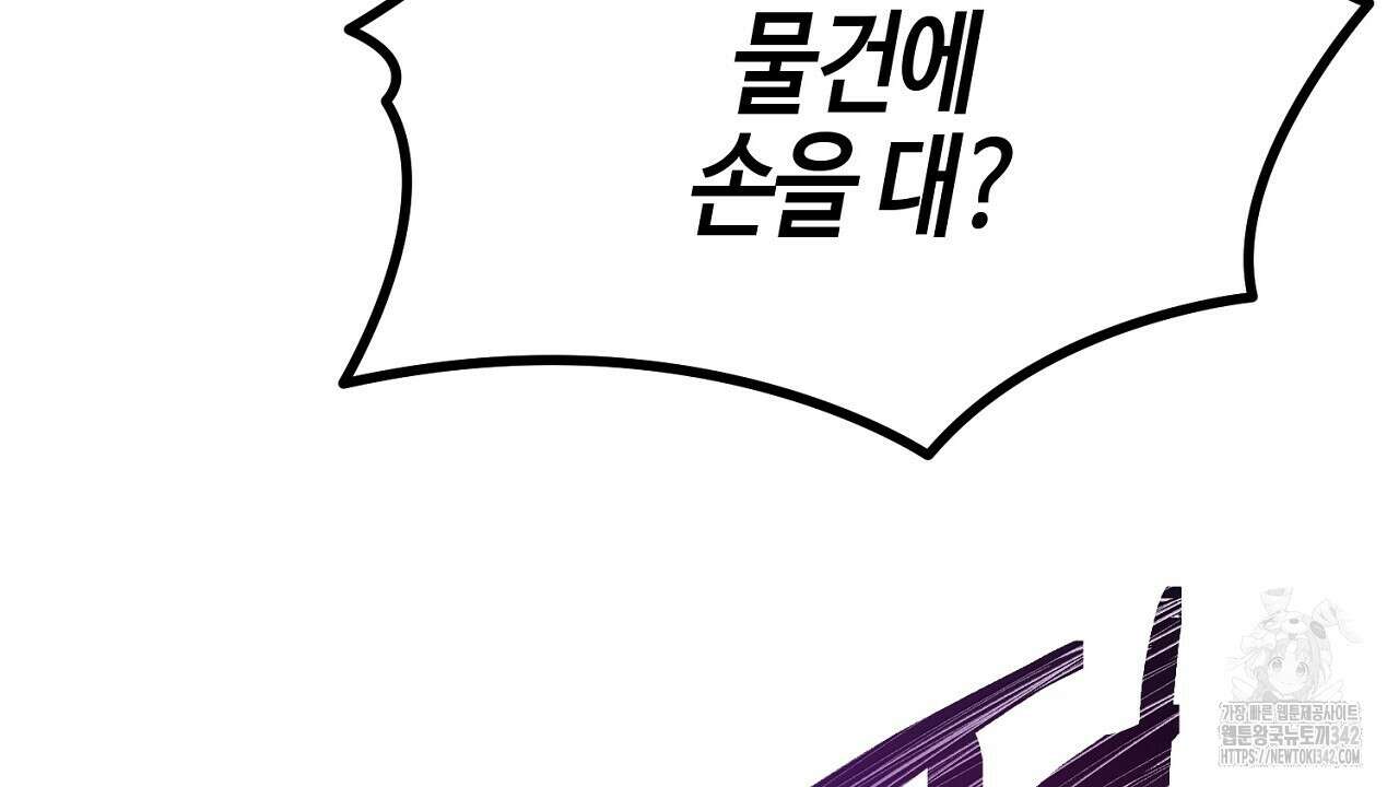 울프 인 더 케이지 5화 2