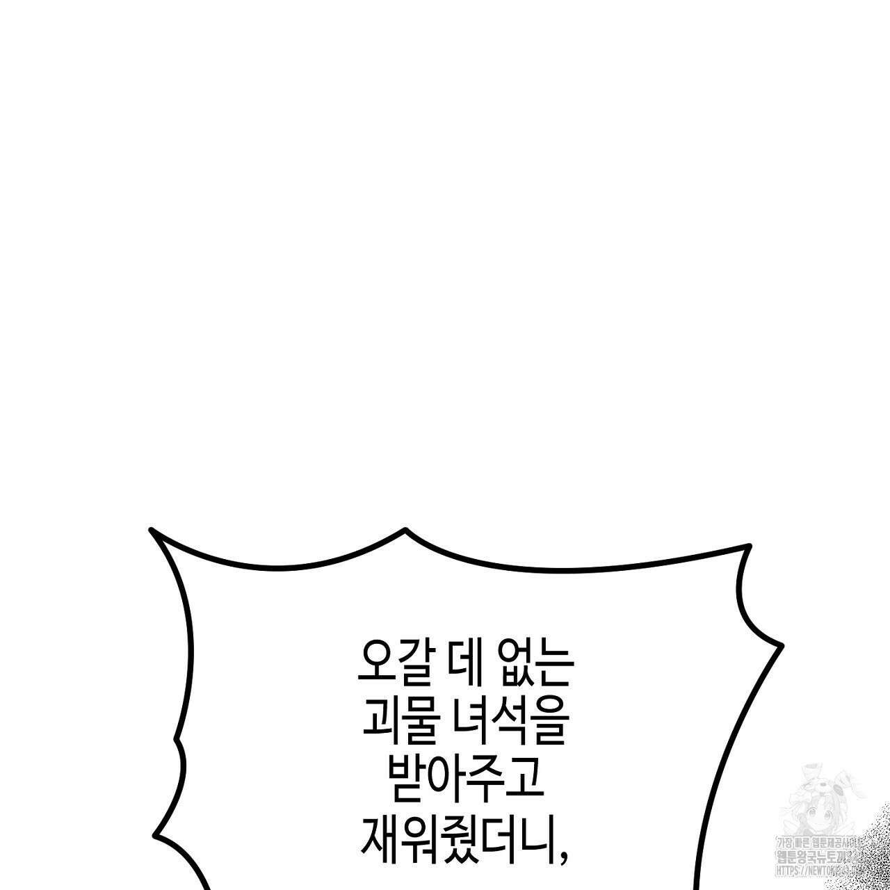 울프 인 더 케이지 5화 5