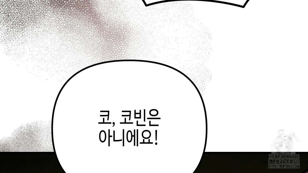 울프 인 더 케이지 5화 8