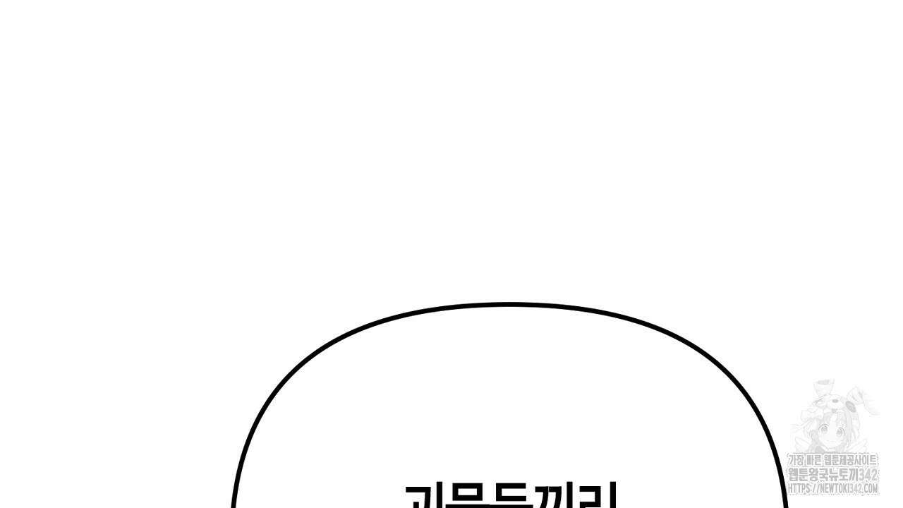 울프 인 더 케이지 5화 12