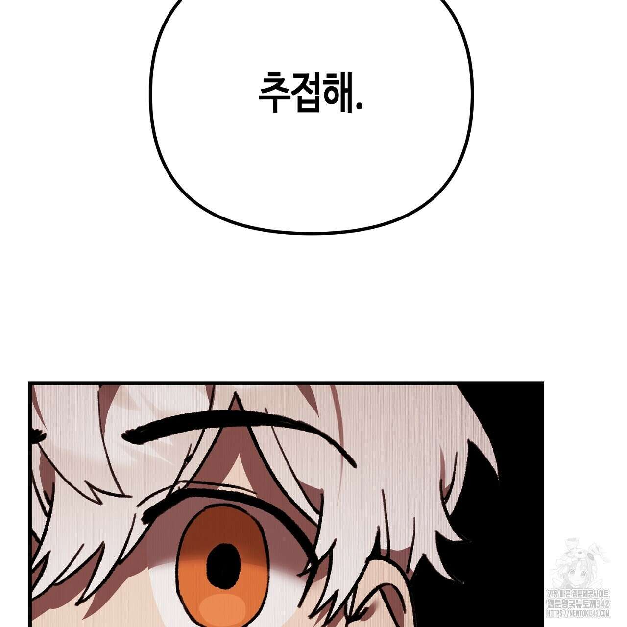 울프 인 더 케이지 5화 17