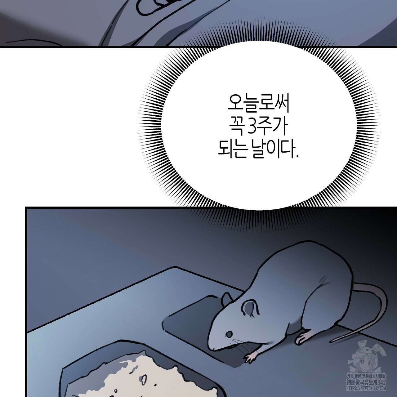 울프 인 더 케이지 5화 35