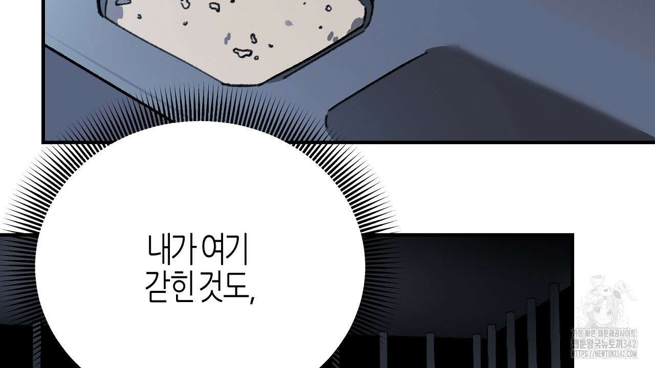 울프 인 더 케이지 5화 36