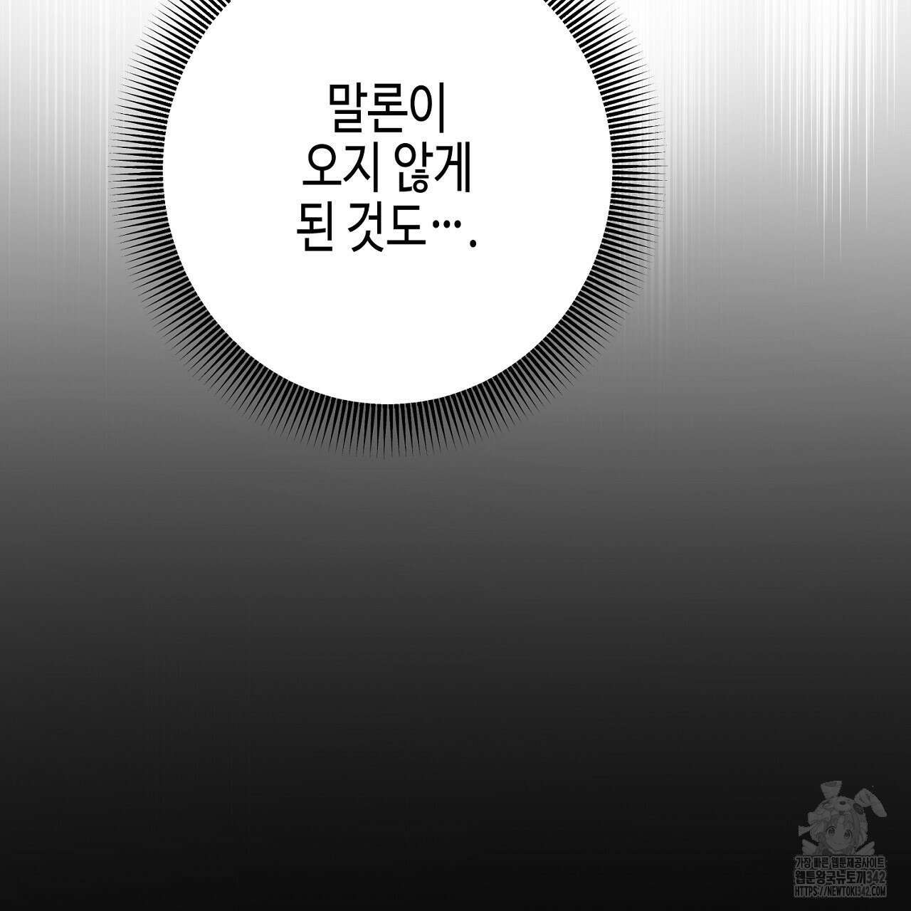 울프 인 더 케이지 5화 41