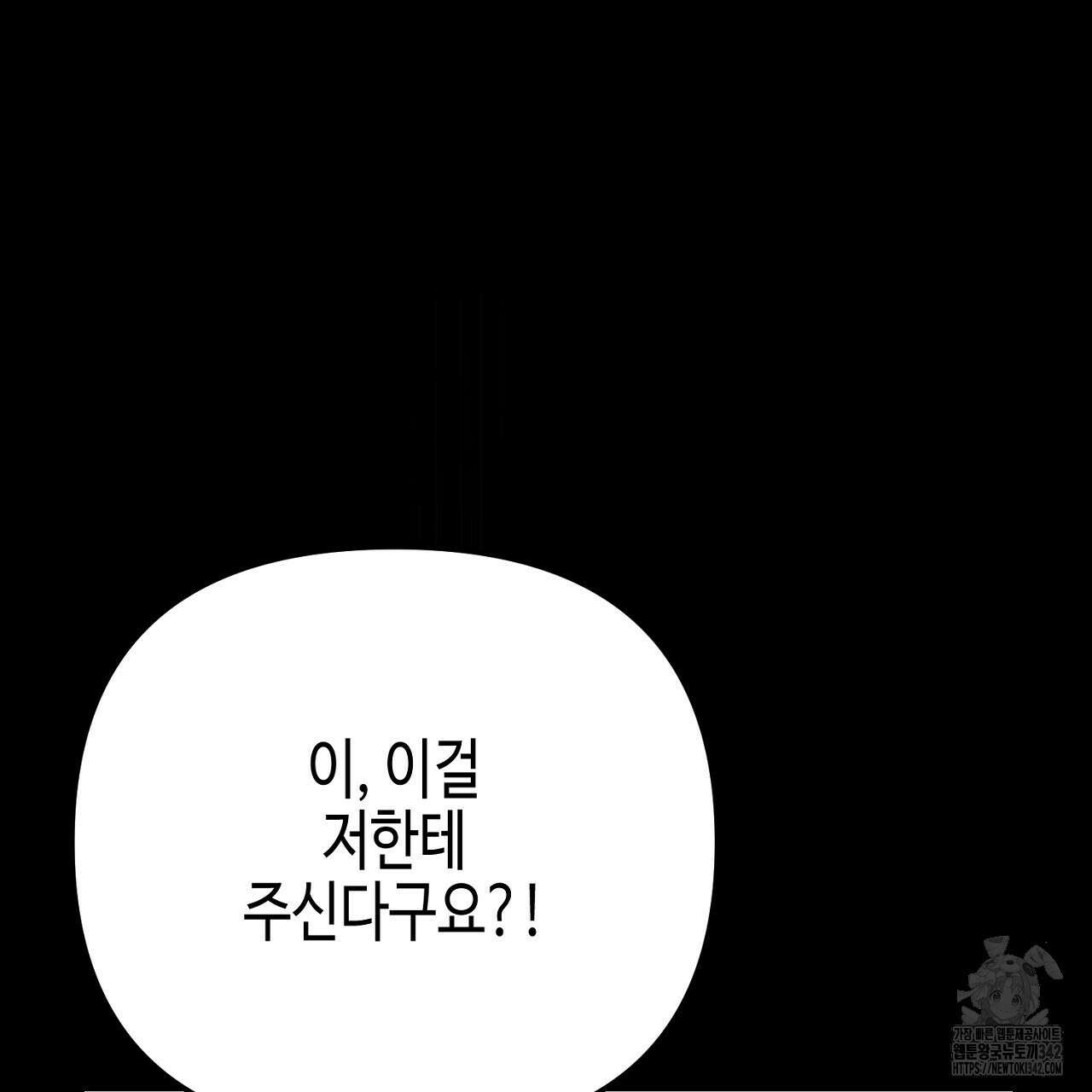울프 인 더 케이지 5화 43