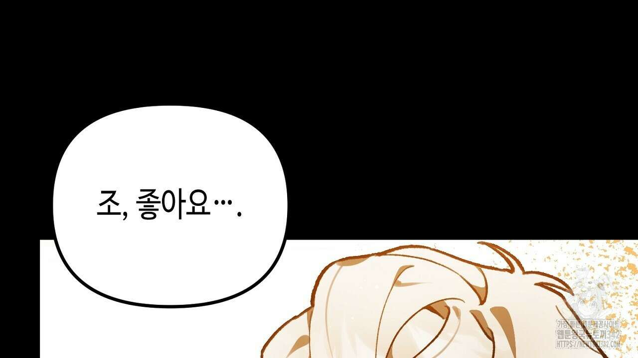 울프 인 더 케이지 5화 50