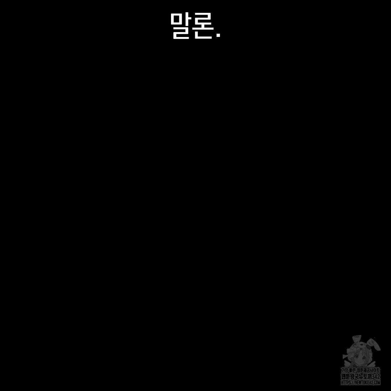 울프 인 더 케이지 8화 15