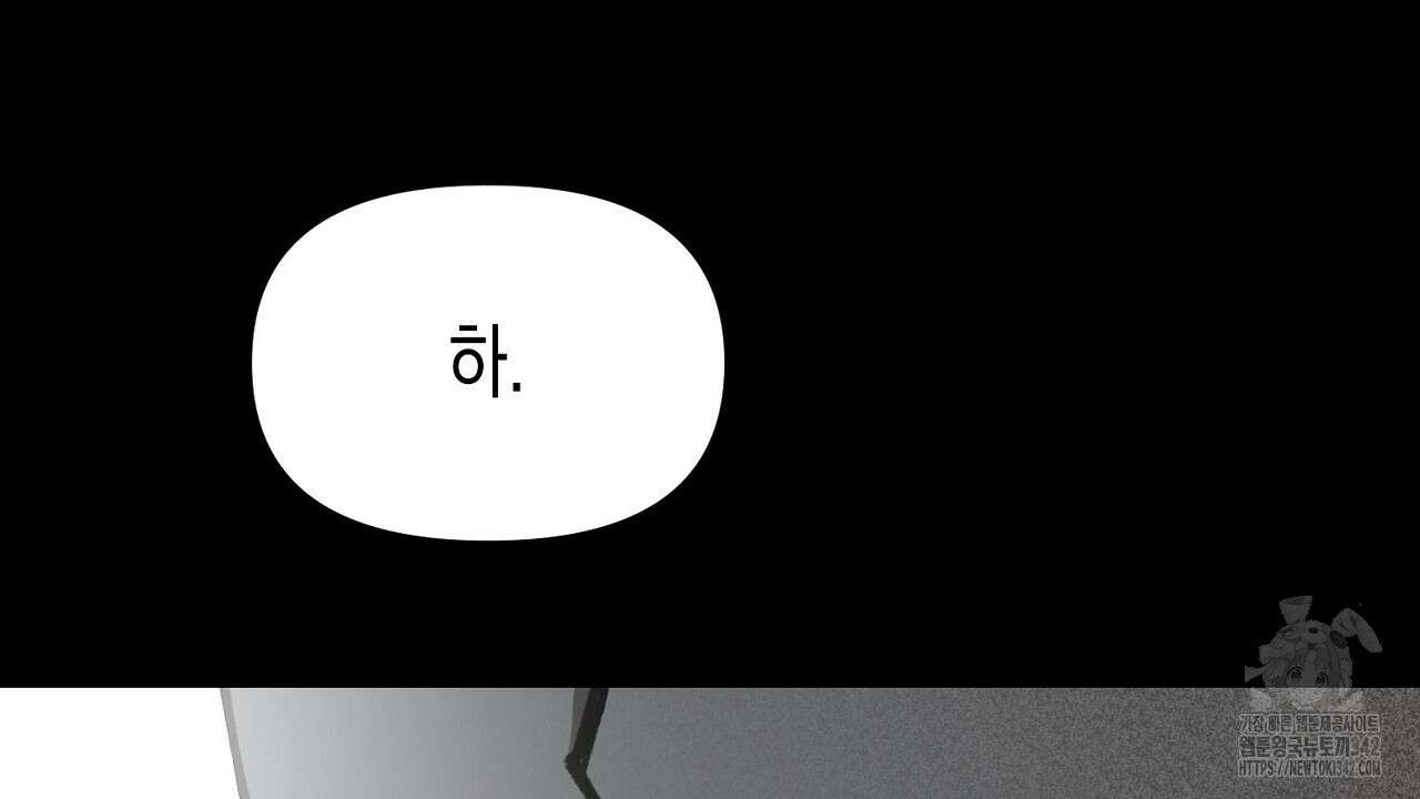 울프 인 더 케이지 8화 18