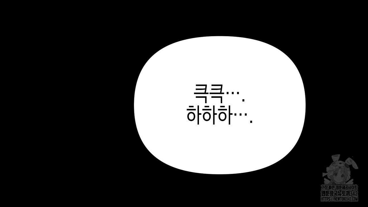 울프 인 더 케이지 8화 20