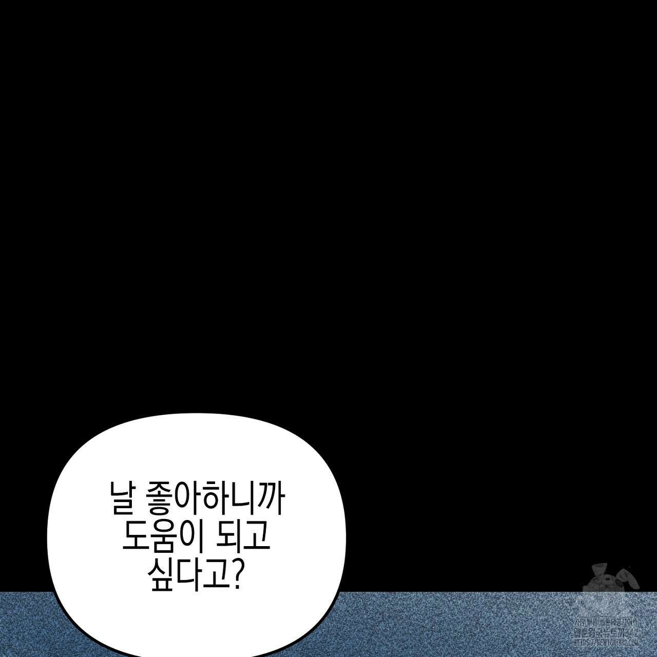 울프 인 더 케이지 8화 21
