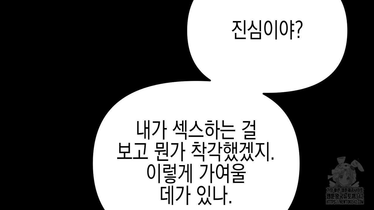 울프 인 더 케이지 8화 24