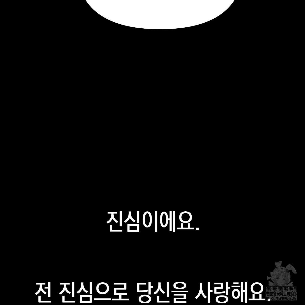 울프 인 더 케이지 8화 25
