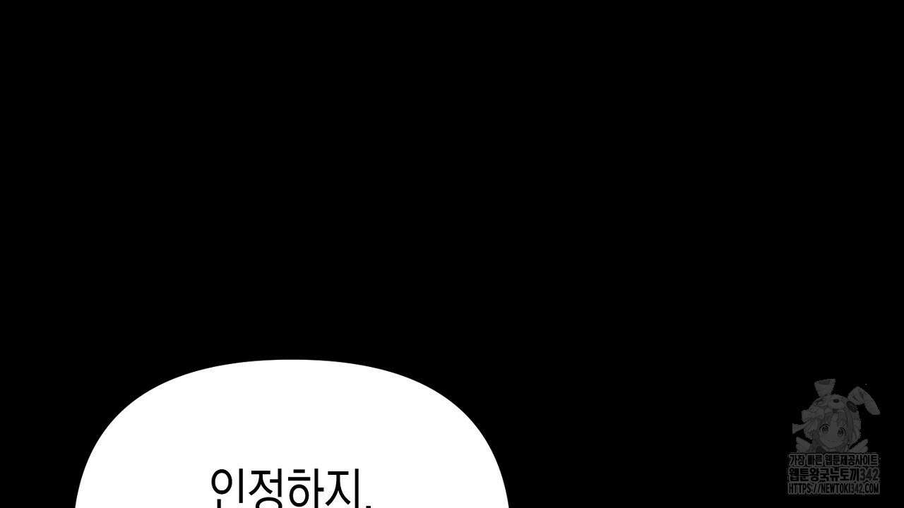 울프 인 더 케이지 8화 26