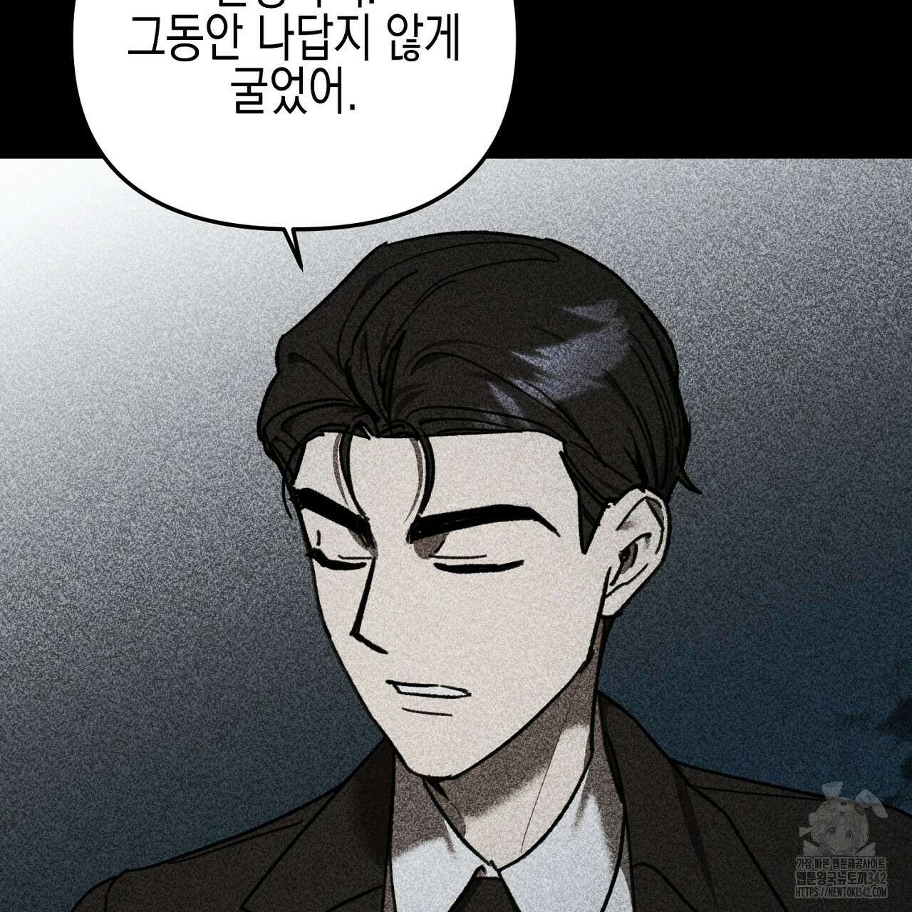 울프 인 더 케이지 8화 27