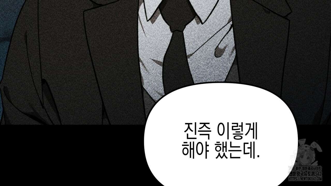 울프 인 더 케이지 8화 28