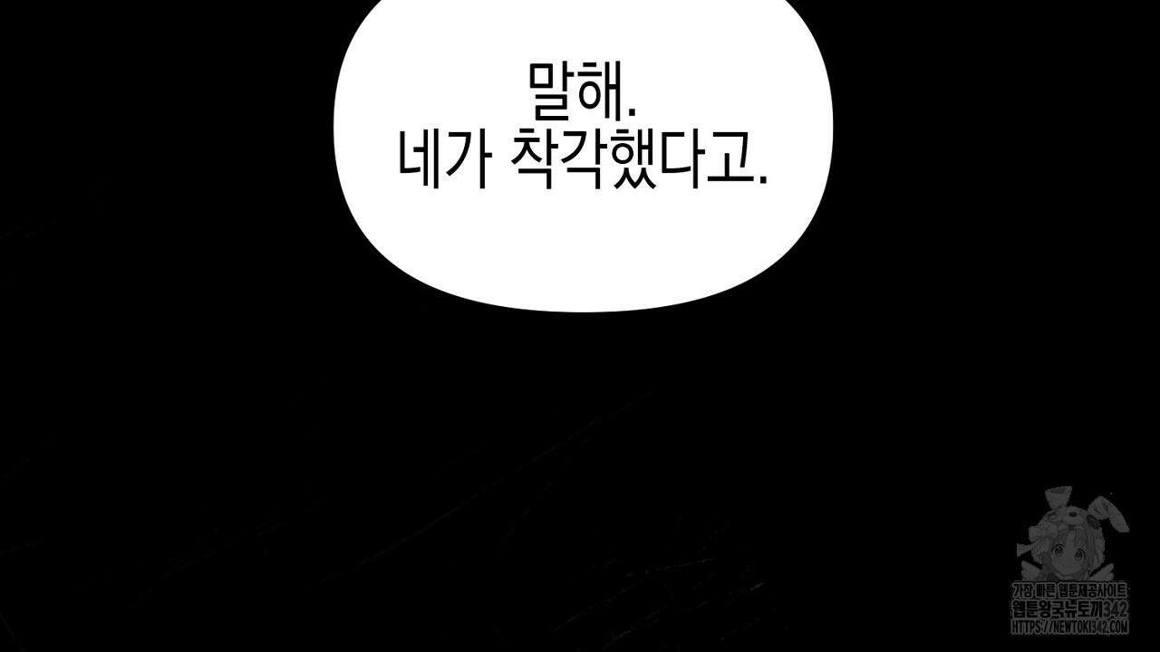 울프 인 더 케이지 8화 30