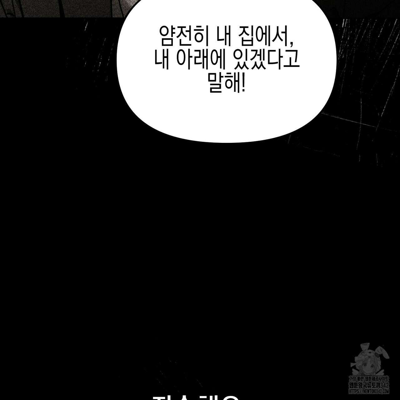 울프 인 더 케이지 8화 33