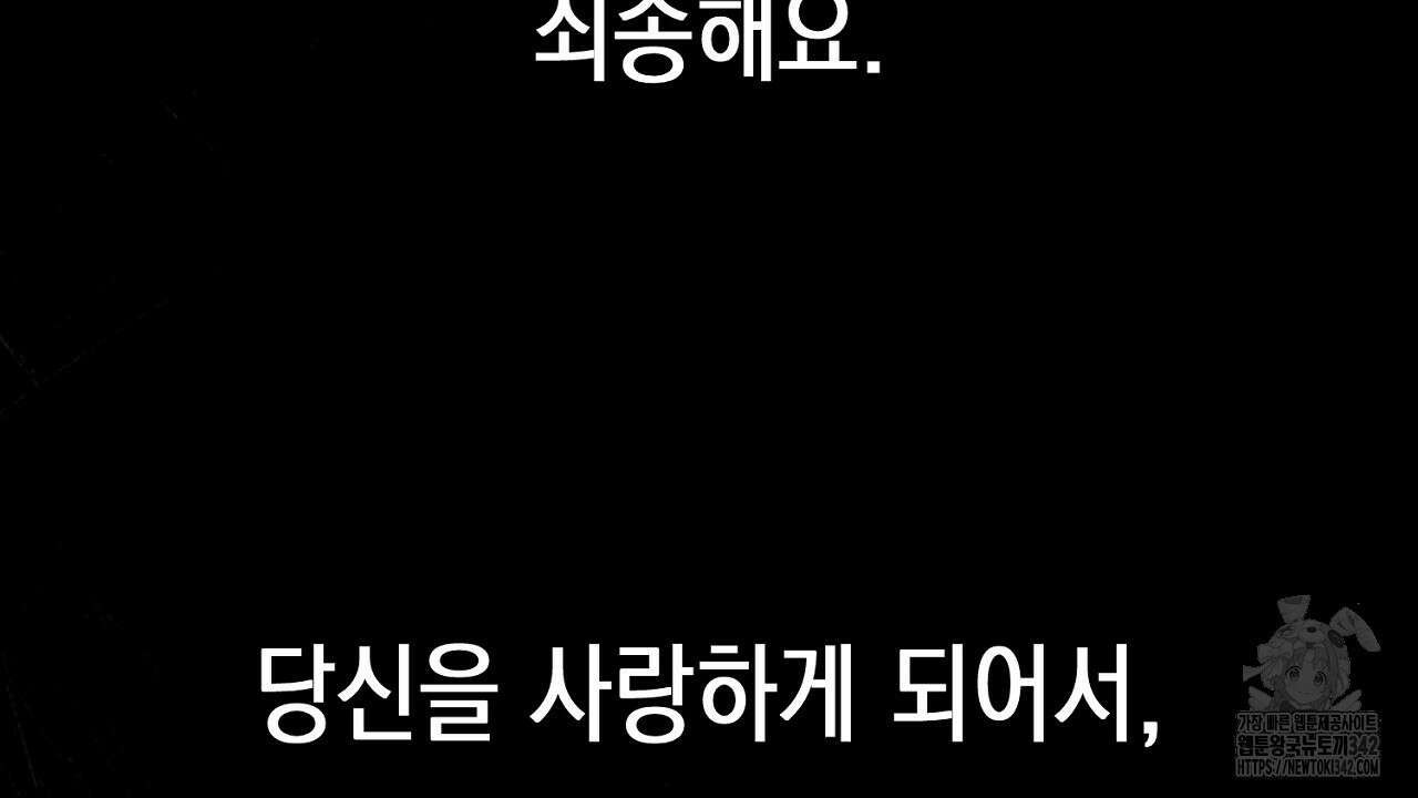 울프 인 더 케이지 8화 34