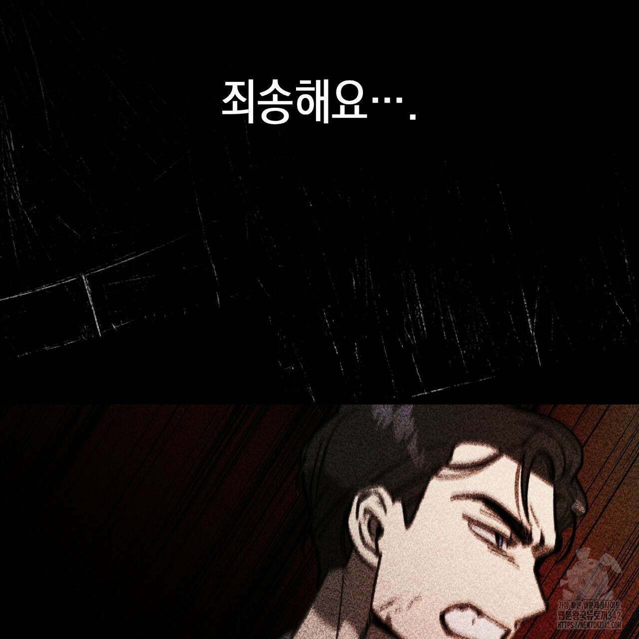 울프 인 더 케이지 8화 35