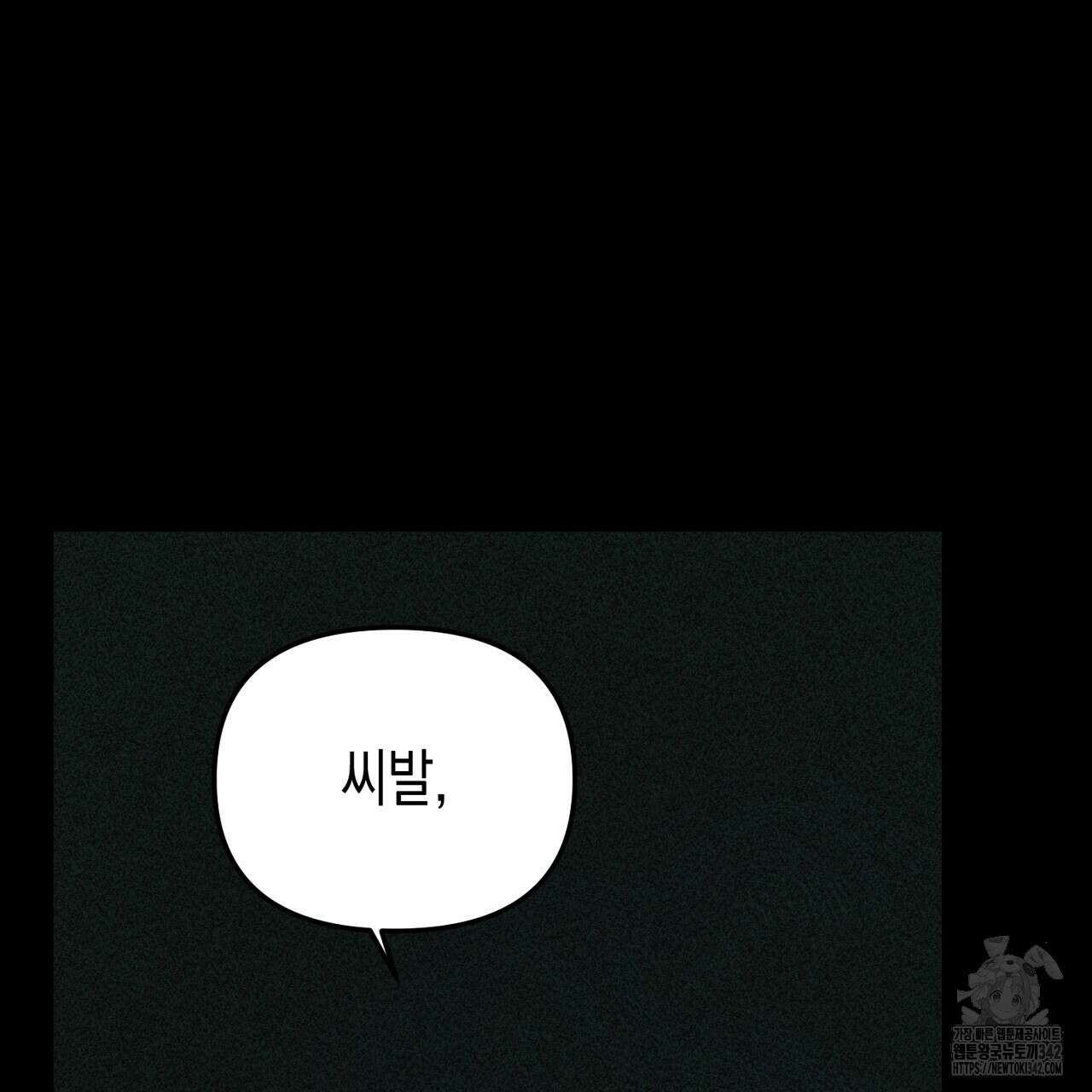 울프 인 더 케이지 8화 45