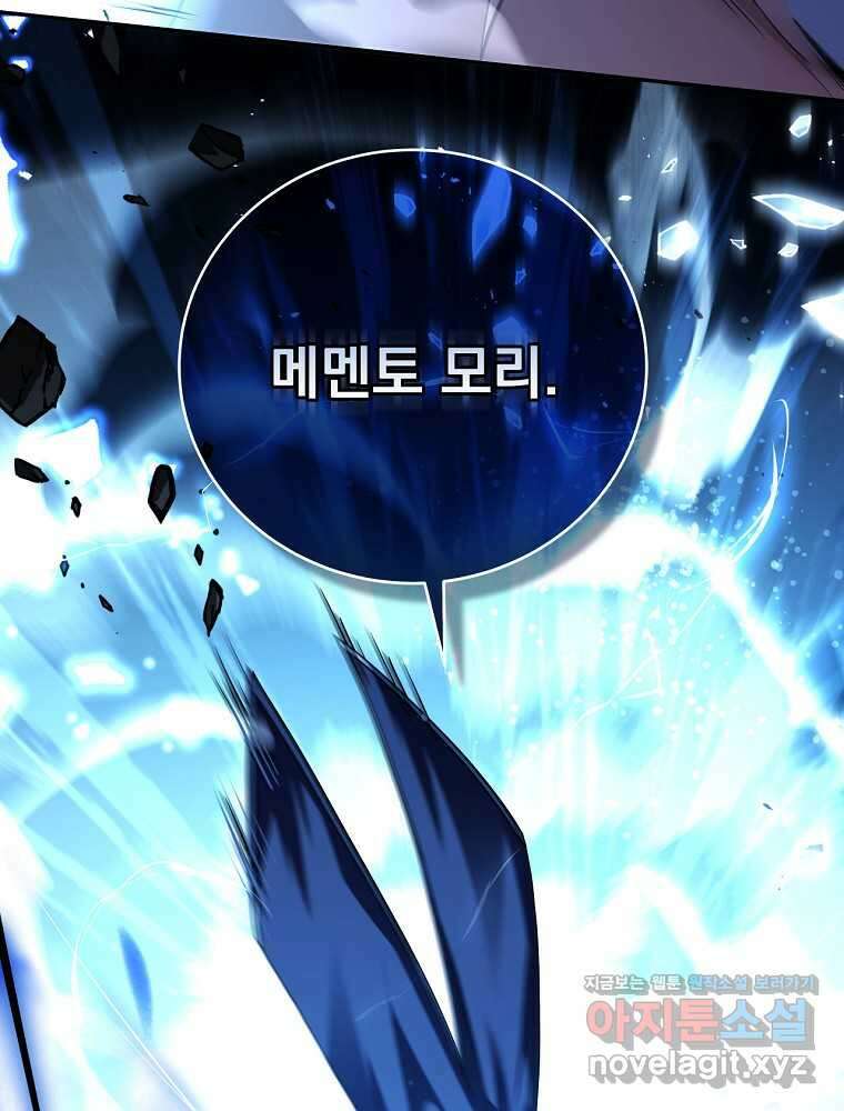 얼어붙은 플레이어의 귀환 129화 4