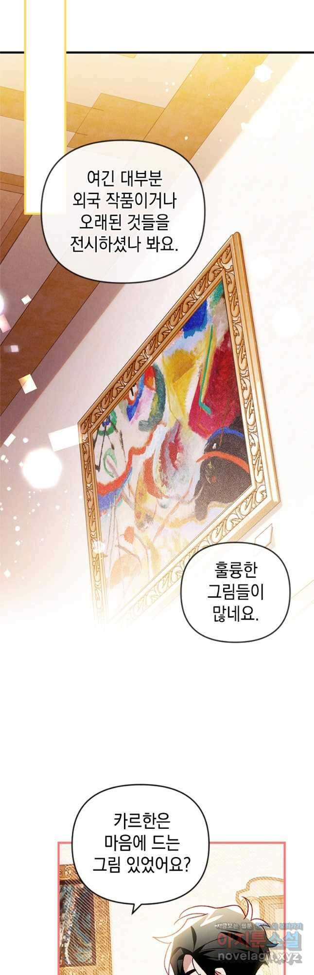 돈으로 약혼자를 키웠습니다 45화 4