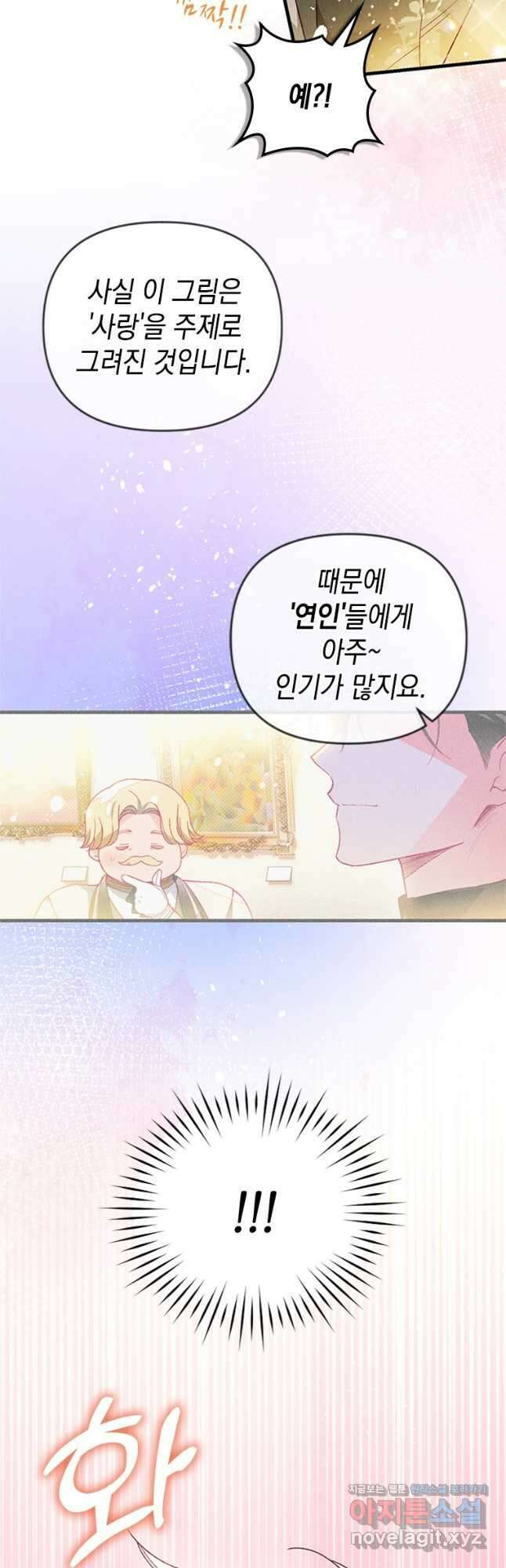 돈으로 약혼자를 키웠습니다 45화 9