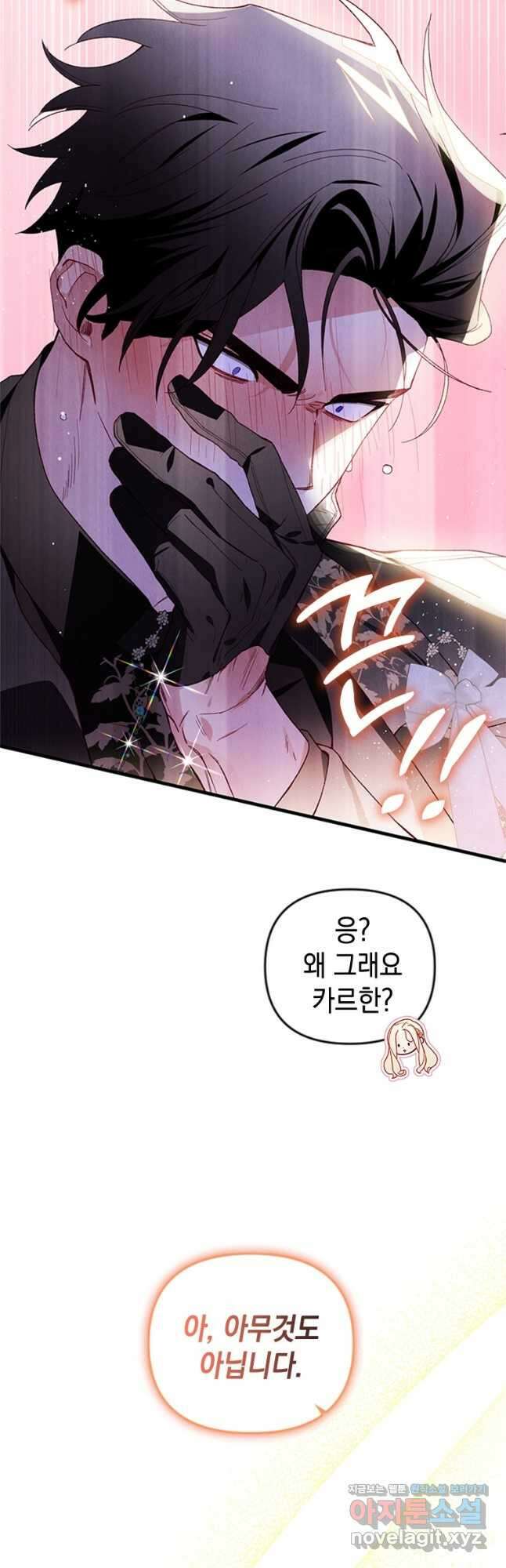돈으로 약혼자를 키웠습니다 45화 10