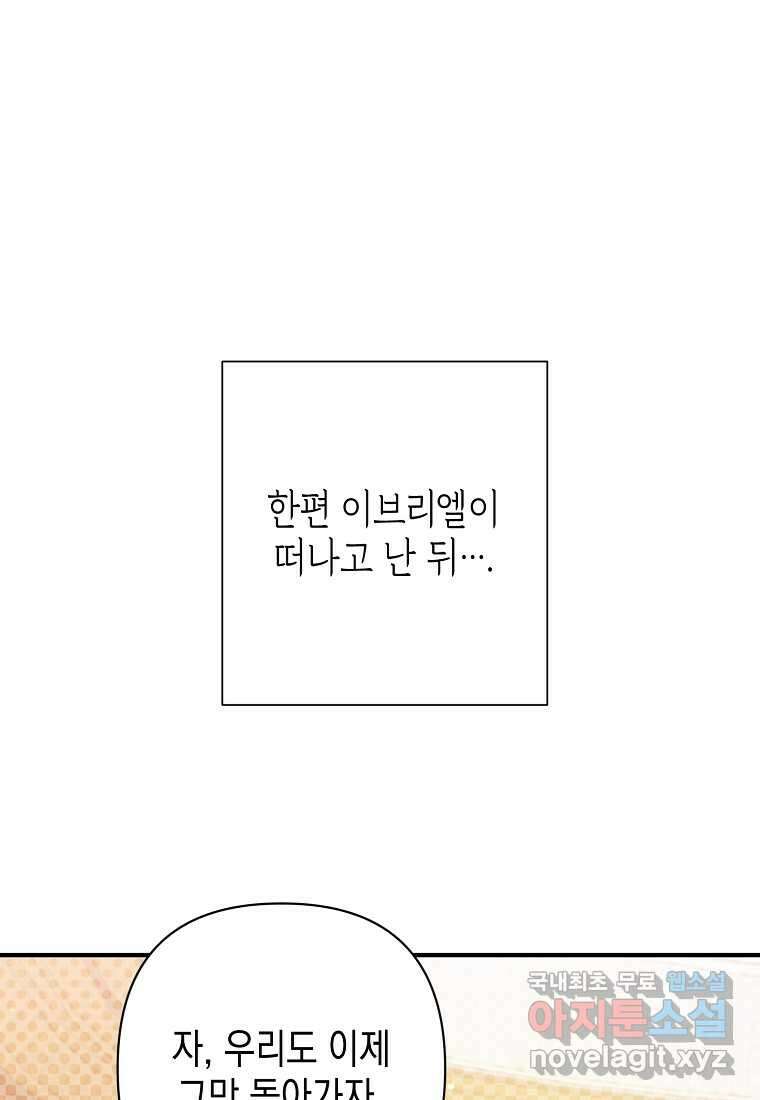 병약한 아빠를 간호했을 뿐인데 25화 1