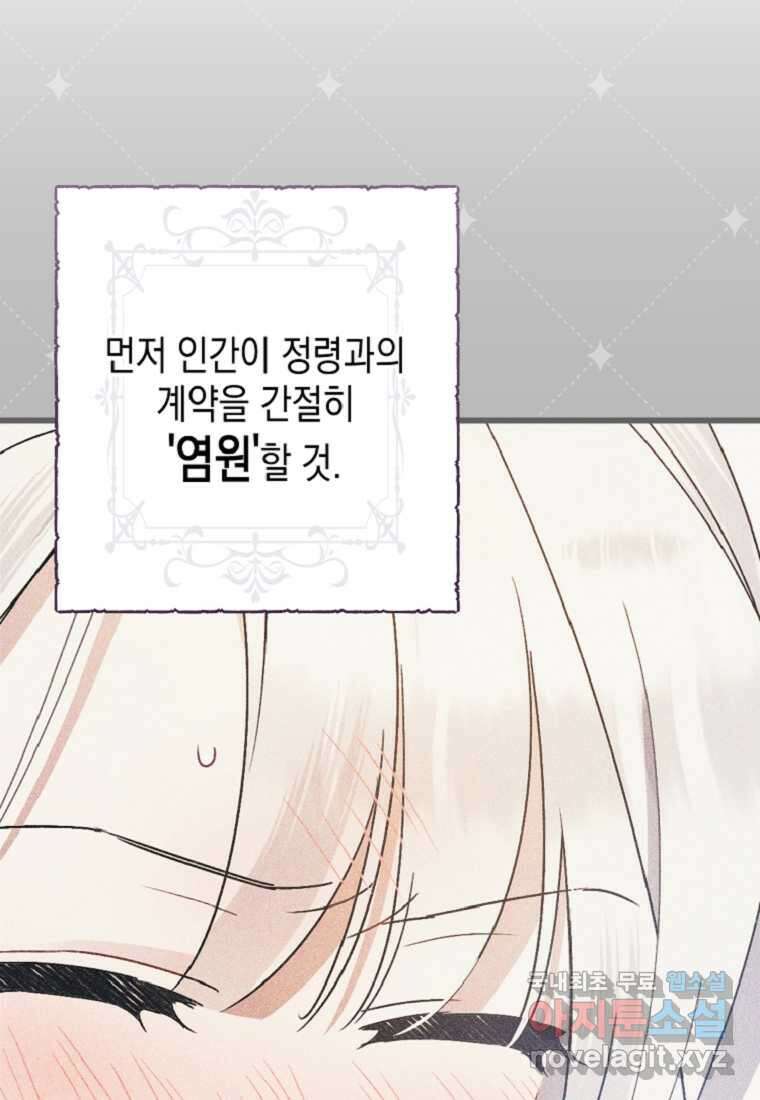 병약한 아빠를 간호했을 뿐인데 25화 25