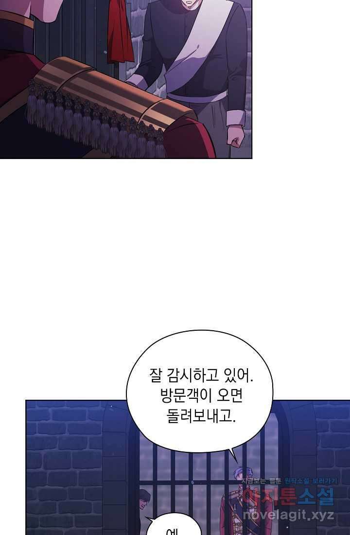 쌍둥이 언니는 믿지 않아요 71화 3