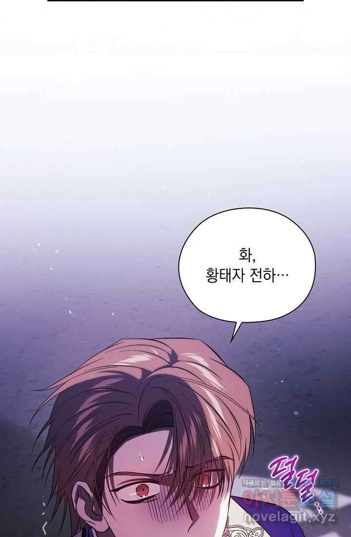 쌍둥이 언니는 믿지 않아요 71화 6