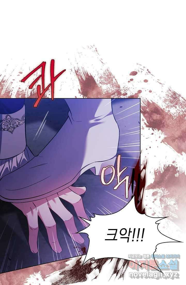쌍둥이 언니는 믿지 않아요 71화 8