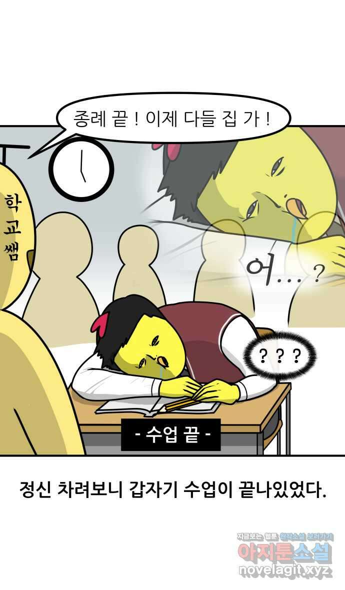 K학원 생존기 25화 - 에너지드링크 15