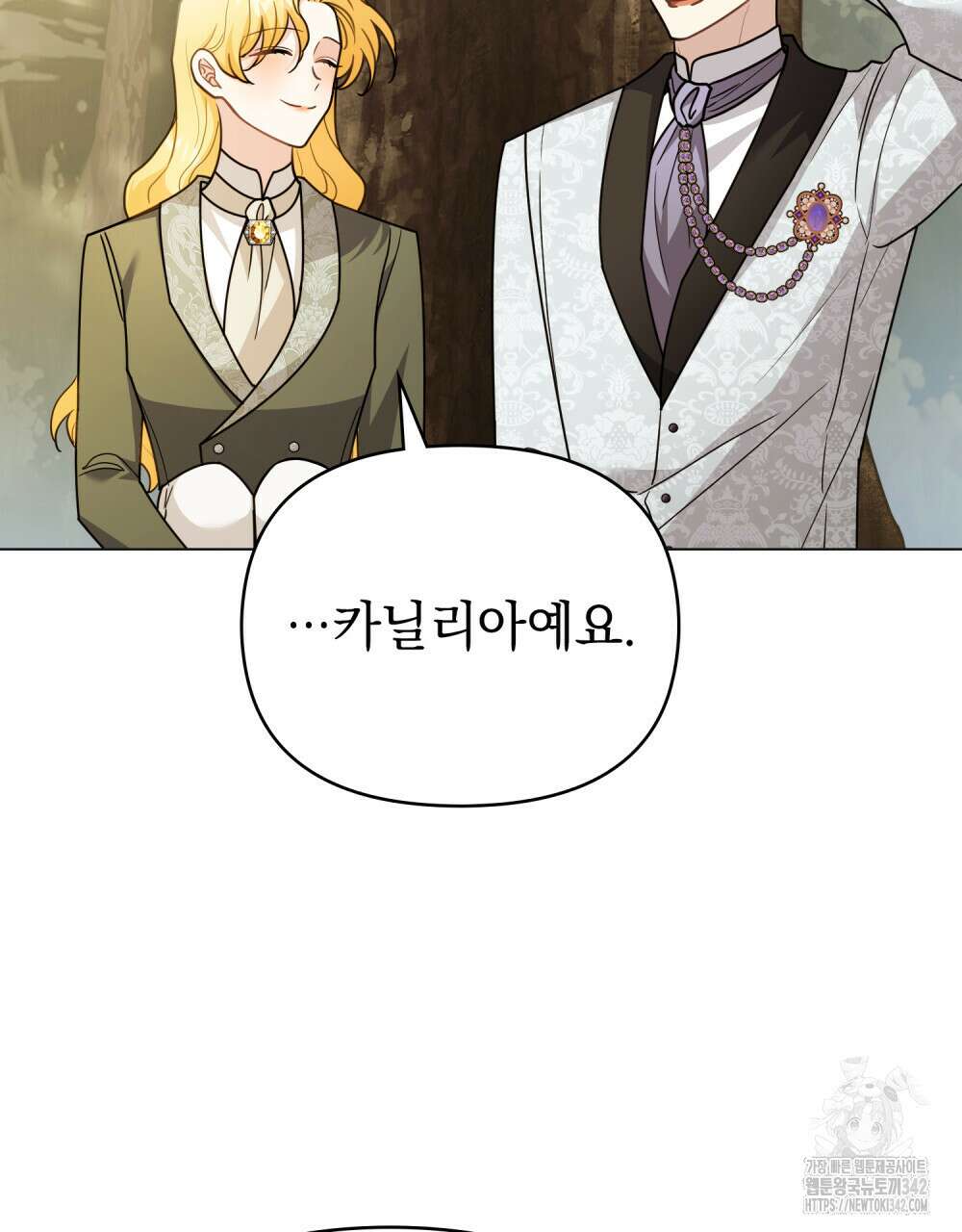 참아주세요, 대공 110화 7