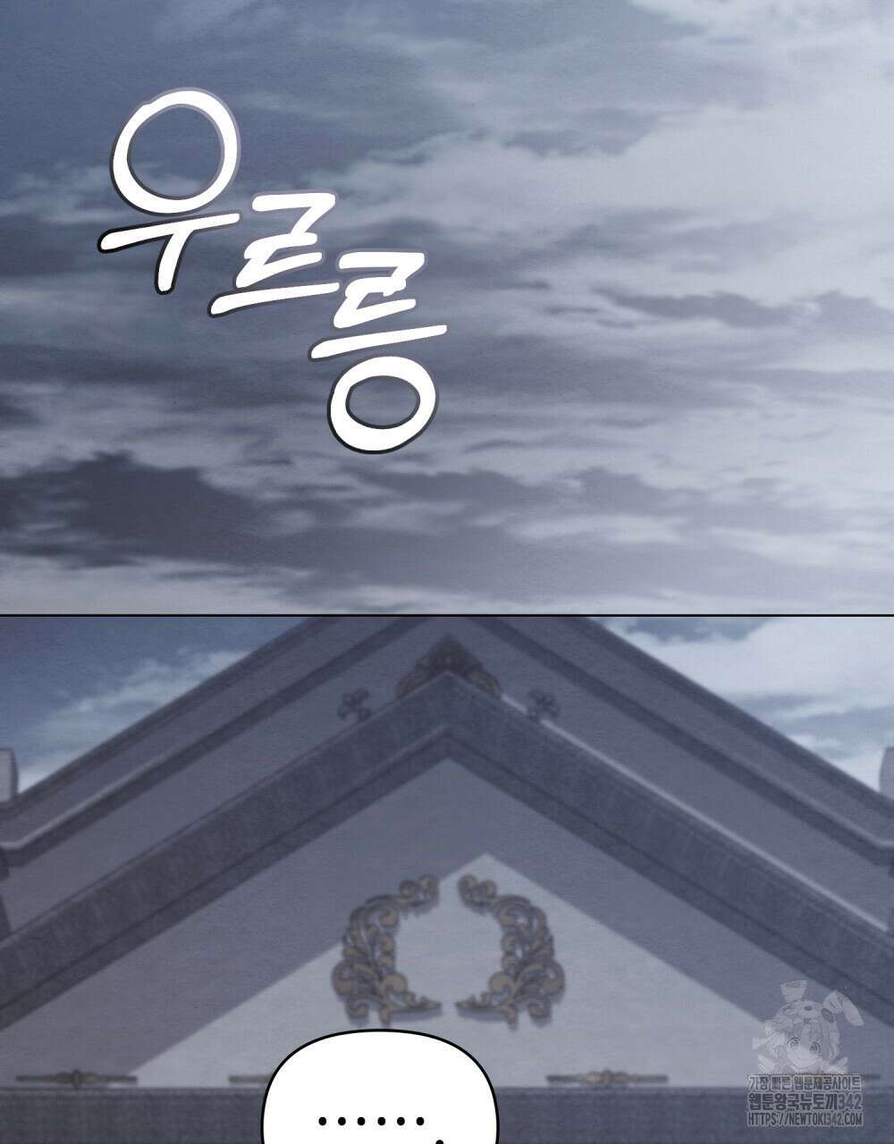 참아주세요, 대공 110화 17