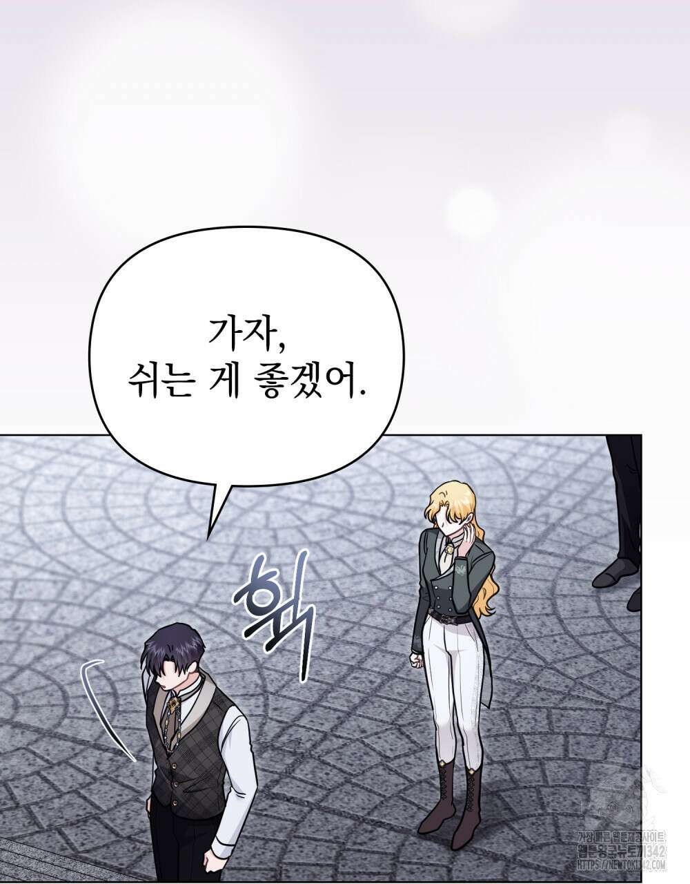 참아주세요, 대공 110화 29