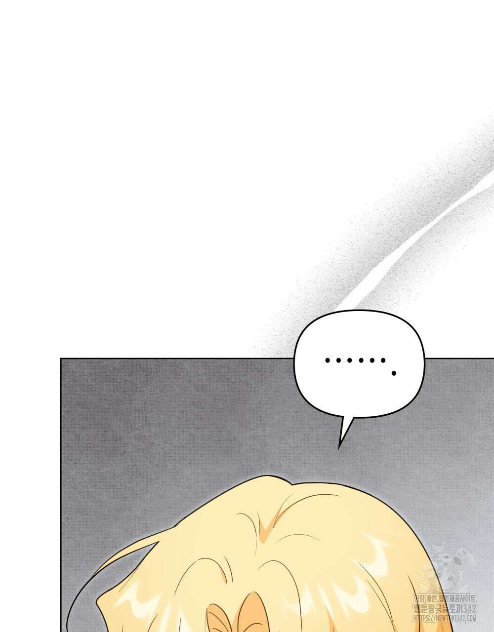 참아주세요, 대공 110화 30