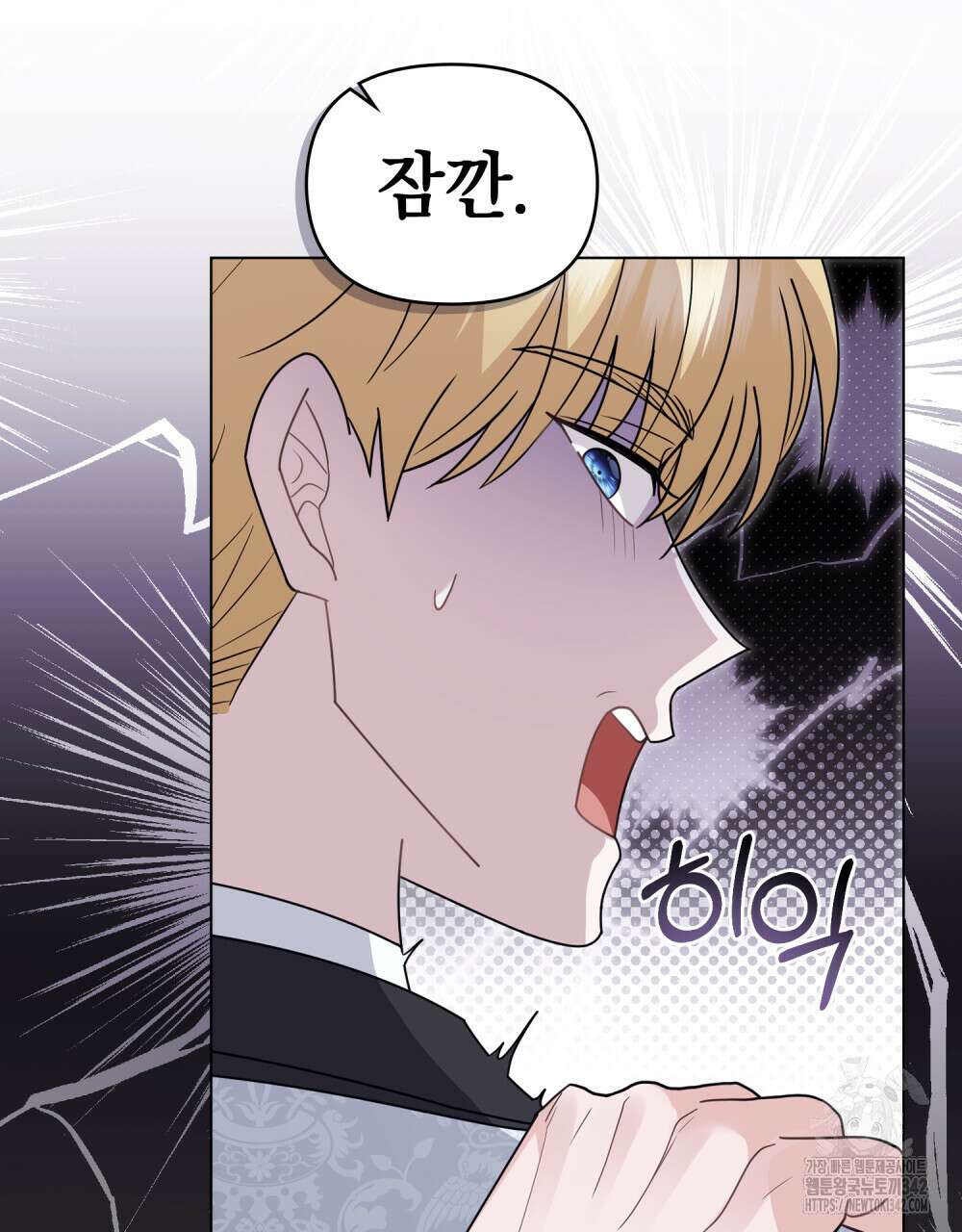 참아주세요, 대공 110화 36