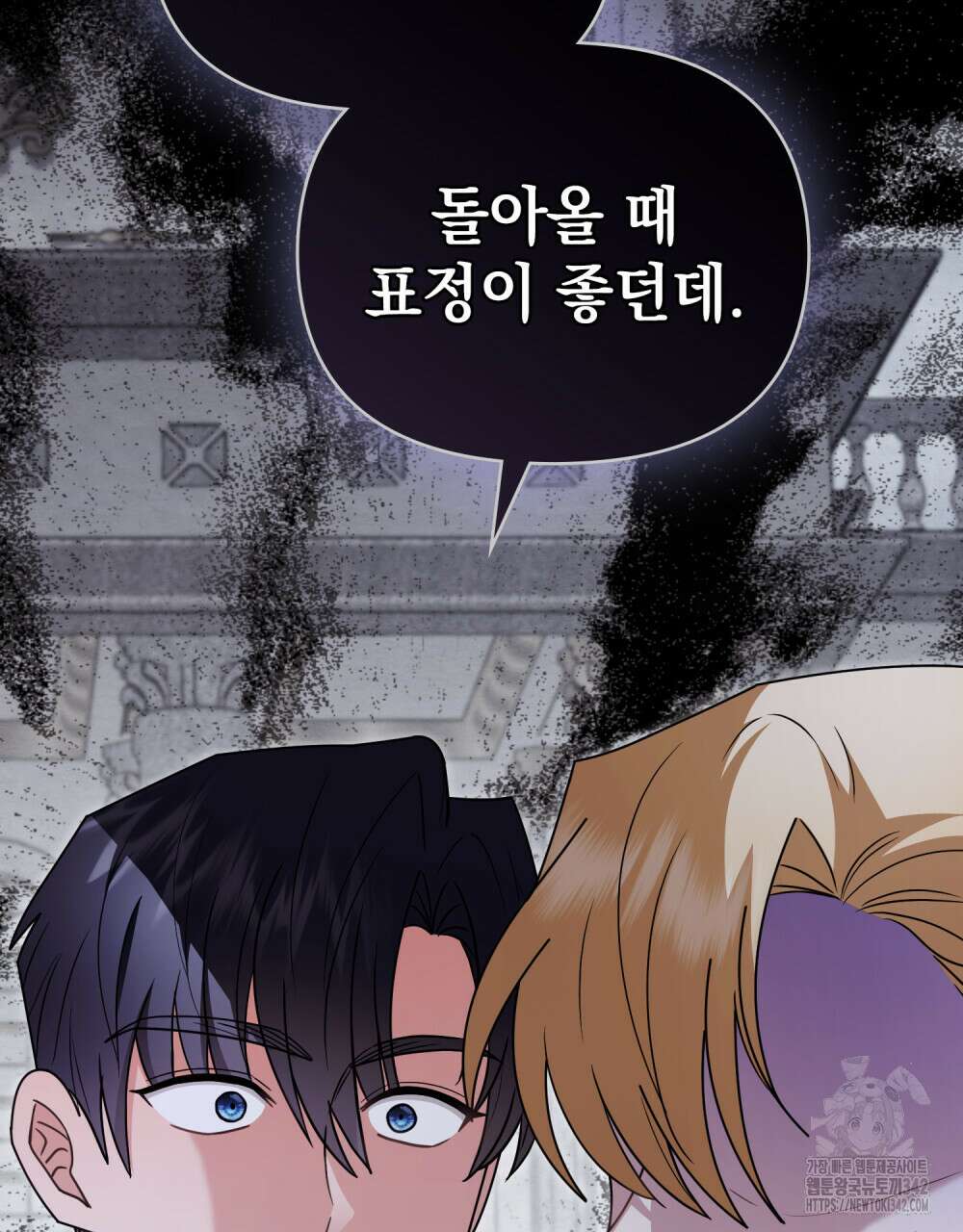 참아주세요, 대공 110화 38