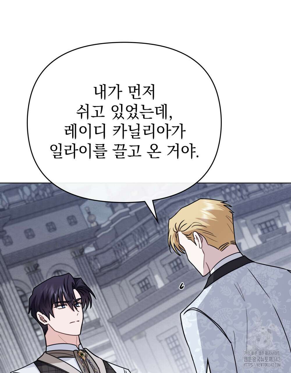 참아주세요, 대공 110화 41