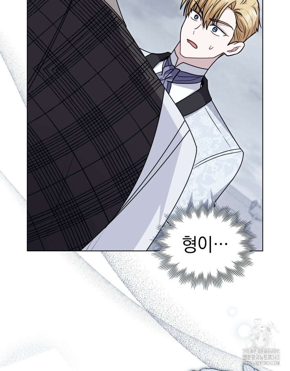 참아주세요, 대공 110화 45