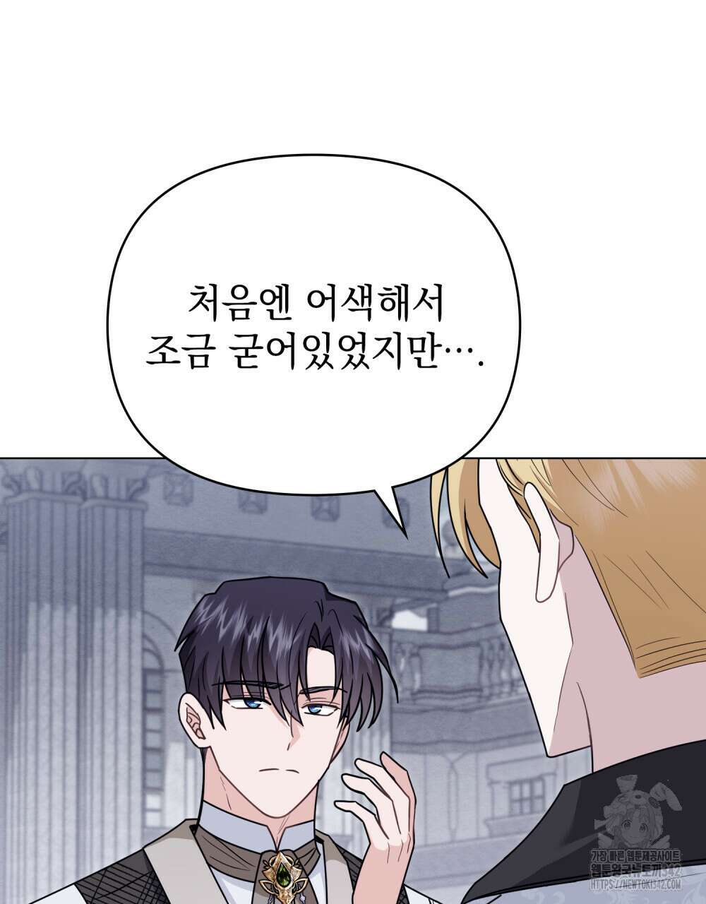 참아주세요, 대공 110화 50