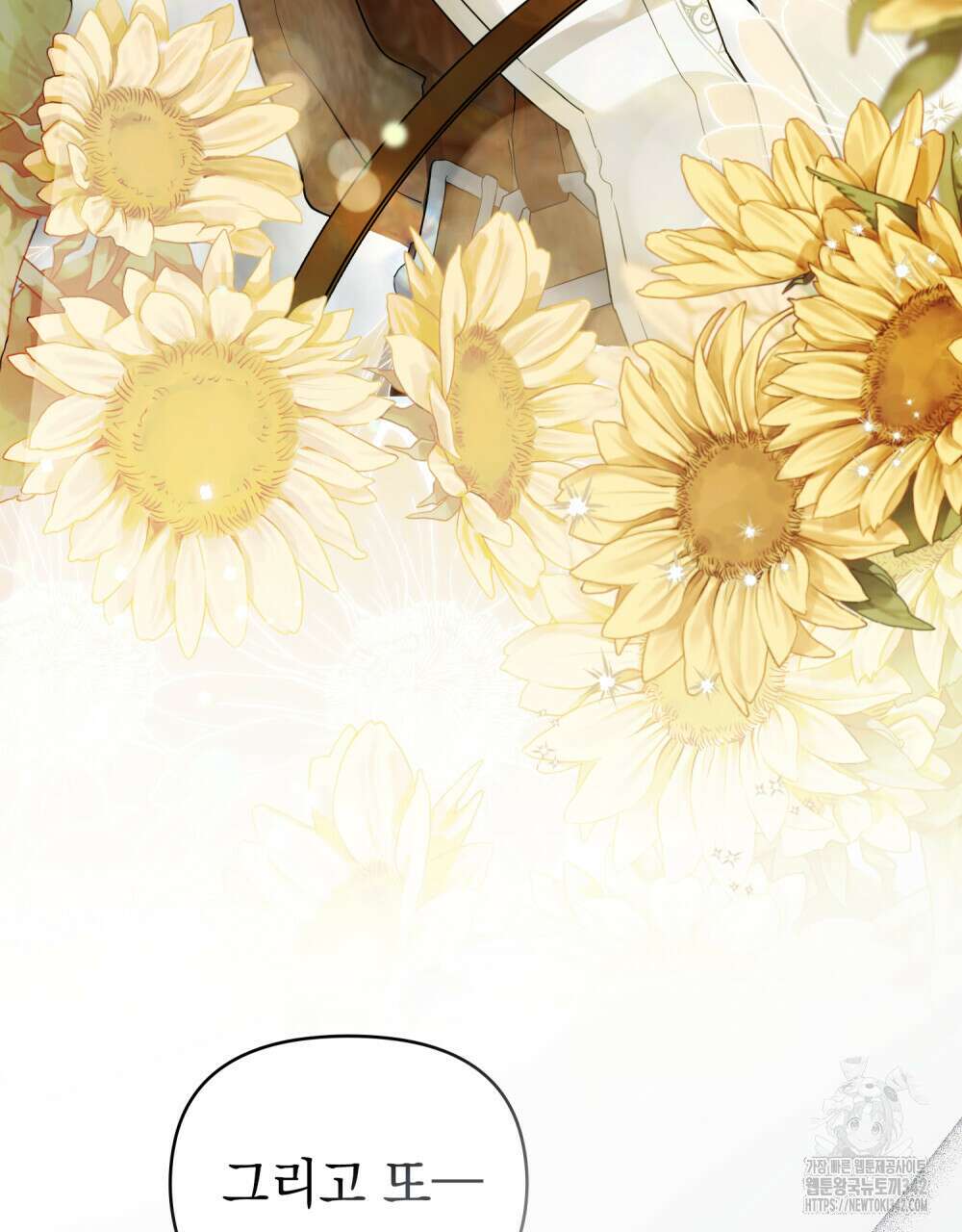 참아주세요, 대공 110화 54