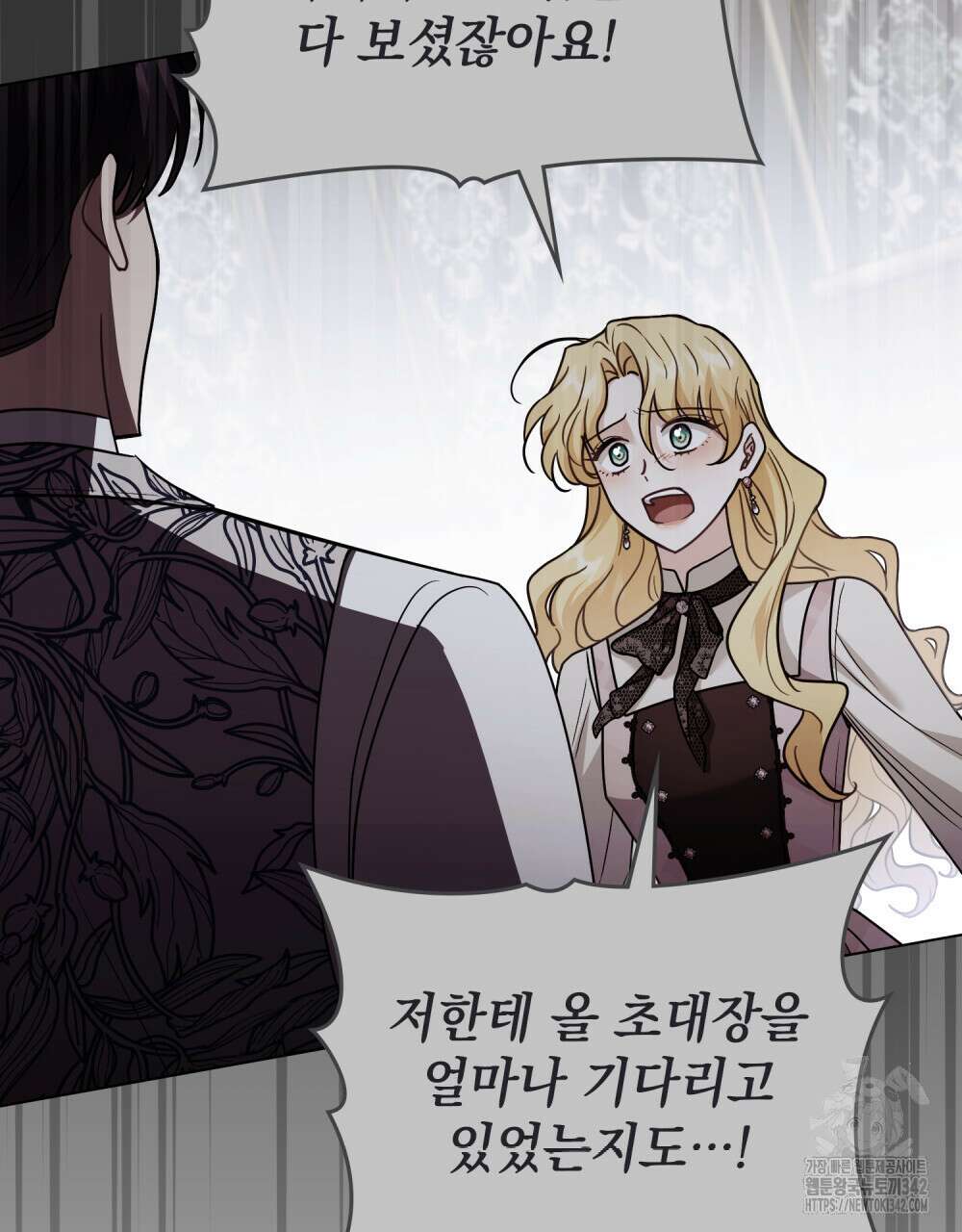 참아주세요, 대공 110화 57