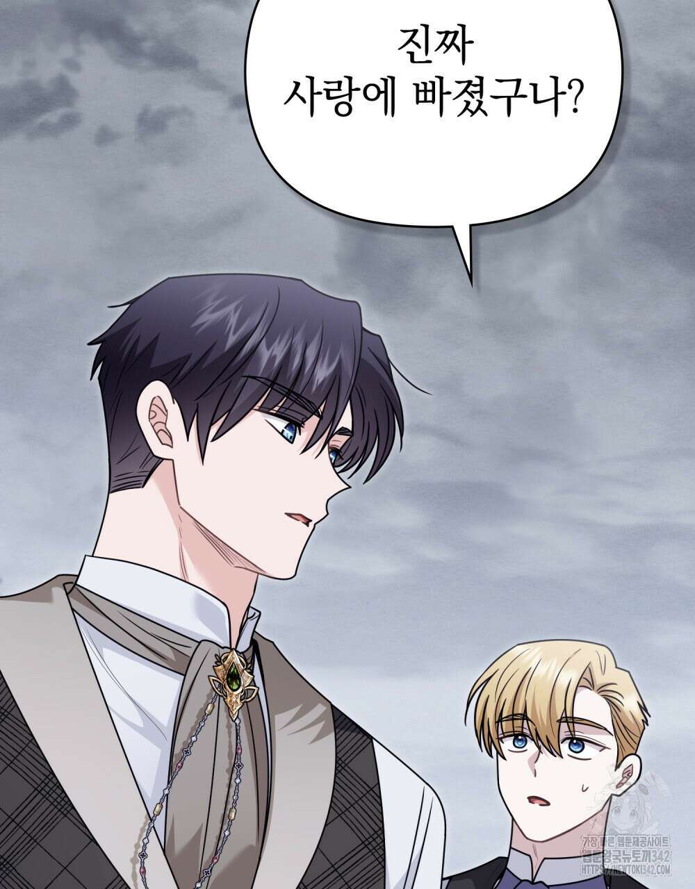 참아주세요, 대공 110화 62