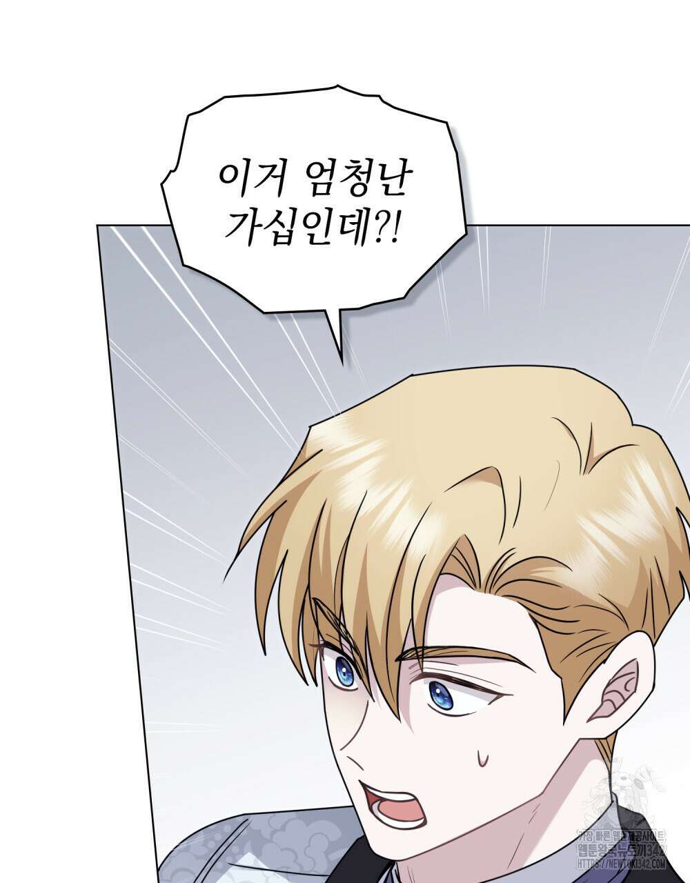 참아주세요, 대공 110화 64