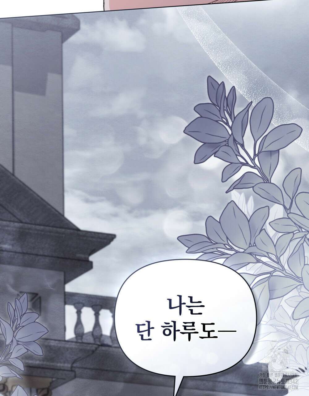 참아주세요, 대공 110화 67