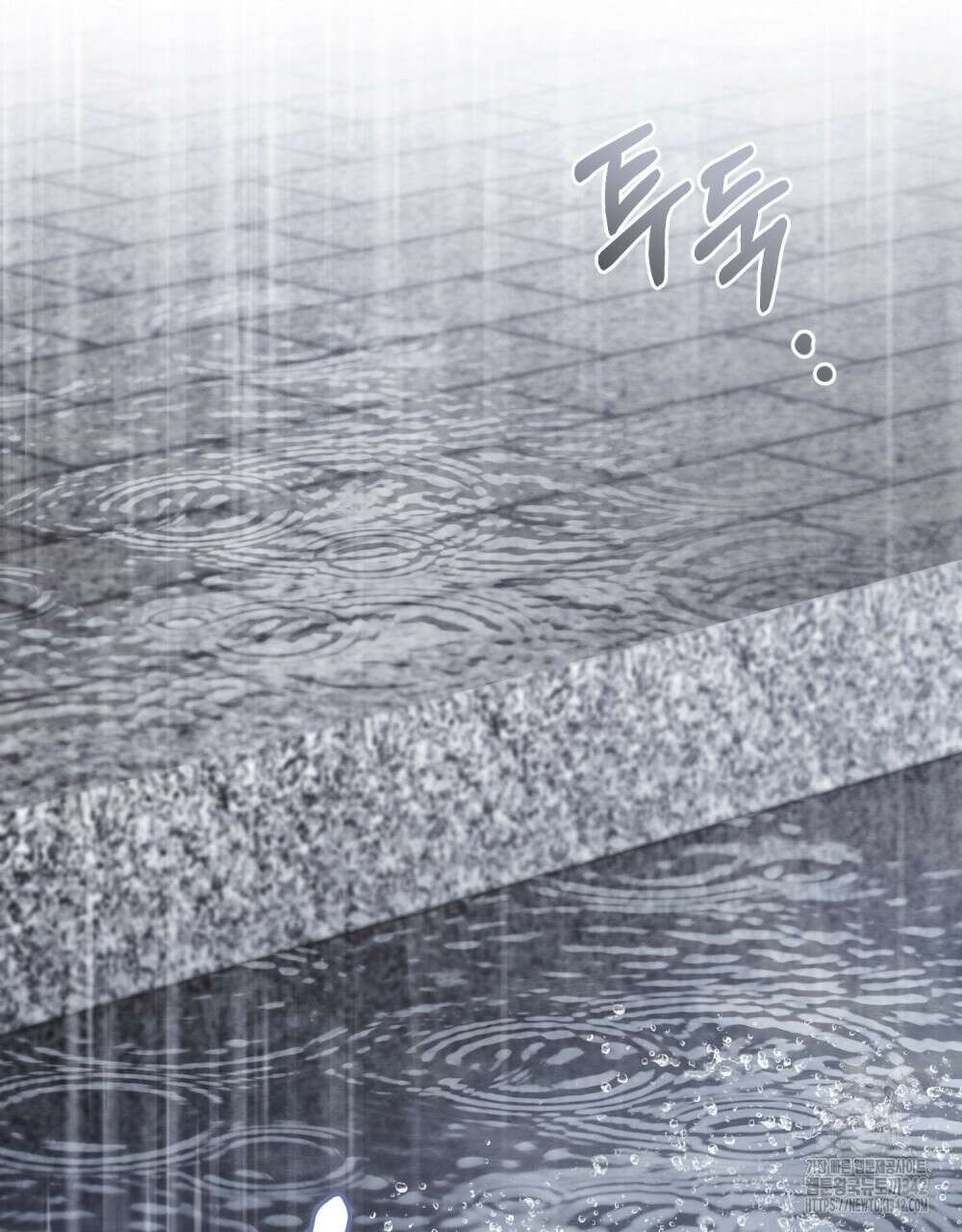 참아주세요, 대공 110화 83